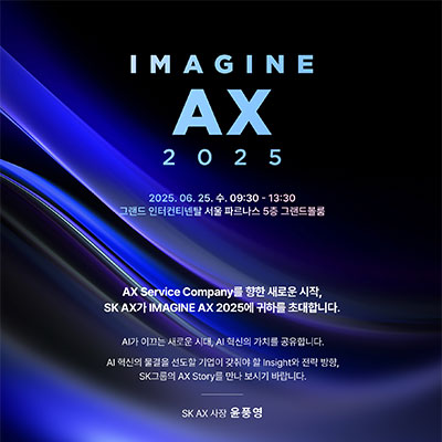 IMAGINE AX 2025