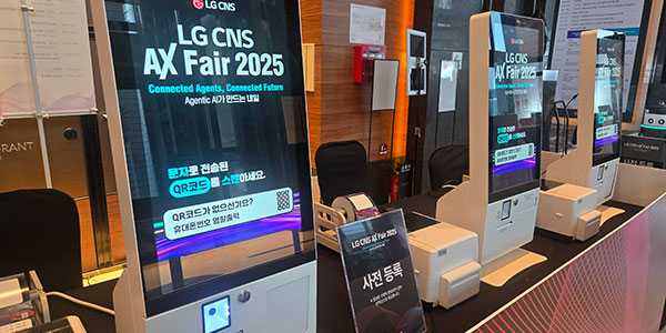 LG CNS AX Fair 2025