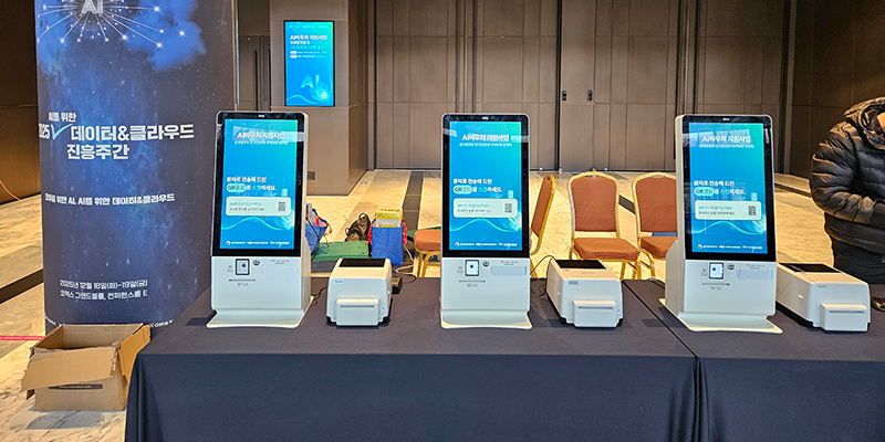 AI 바우처 지원사업 성과발표회 QR코드 명찰출력
